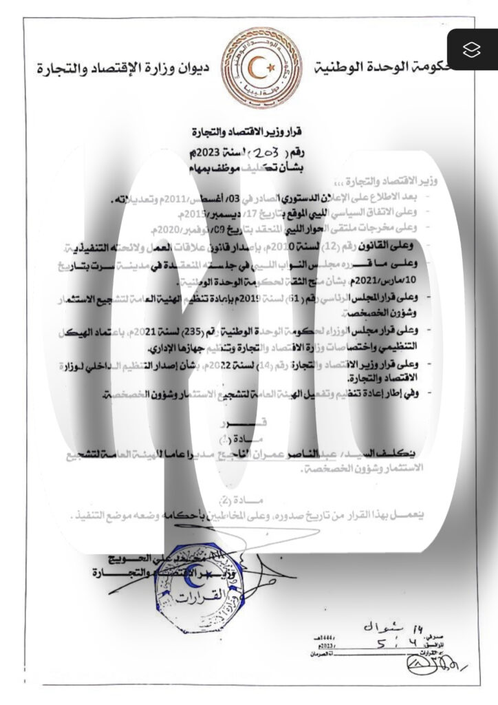 خاص.. الحويج يعين الناجح مديراً لهيئة تشجيع الاستثمار