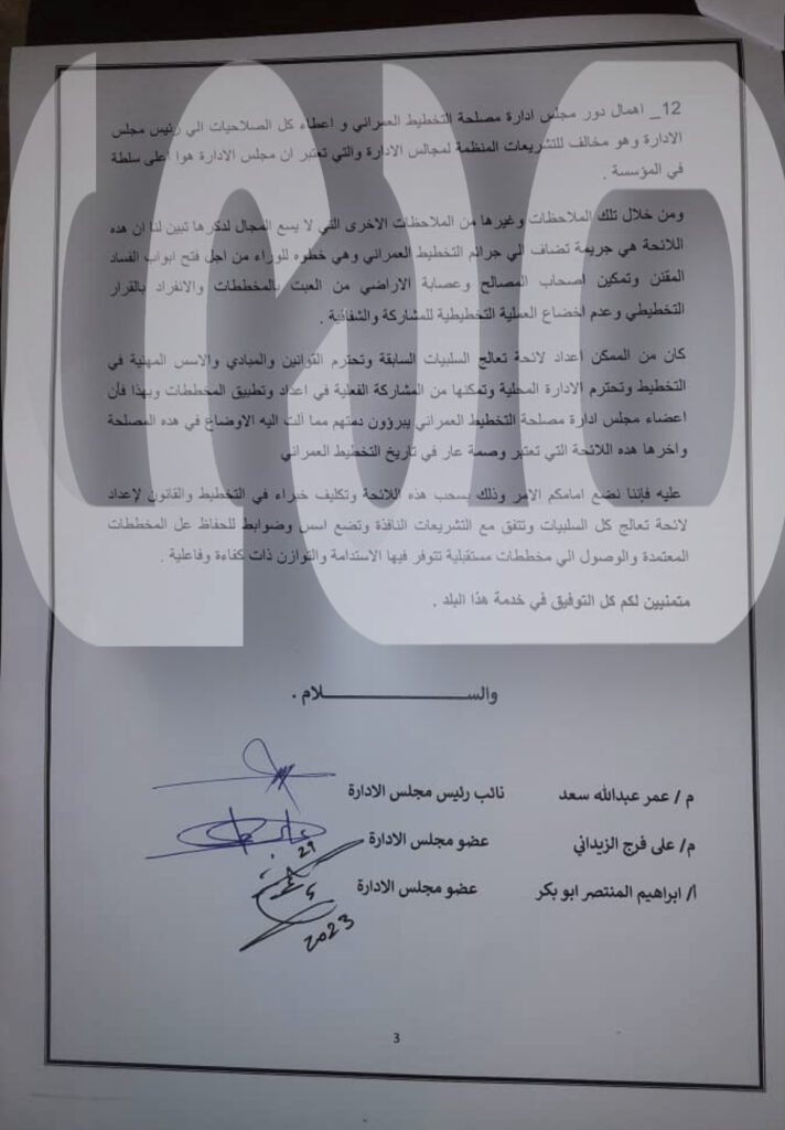 خاص.. إدارة التخطيط العمراني تعترض على قرار "الدبيبة" باعتماد لائحة جديدة لقانونهم الخاص