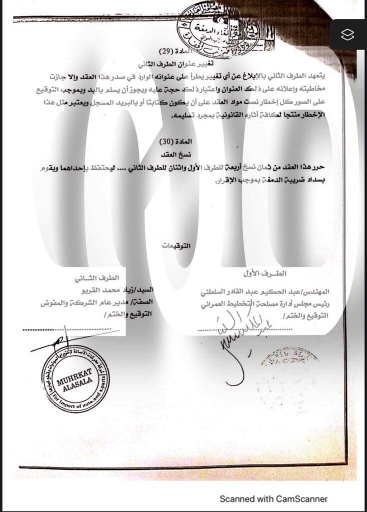 خاص: بالأرقام .. "صدى الاقتصادية" تنفرد بنشر تفاصيل فساد رئيس مصلحة التخطيط العمراني