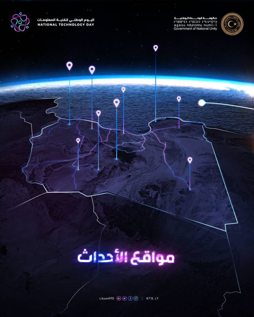 في غياب واضح للقابضة للإتصالات .. إنطلاق التجهيزات لليوم الوطني لتقنية المعلومات ..وهذه كافة تفاصيله
