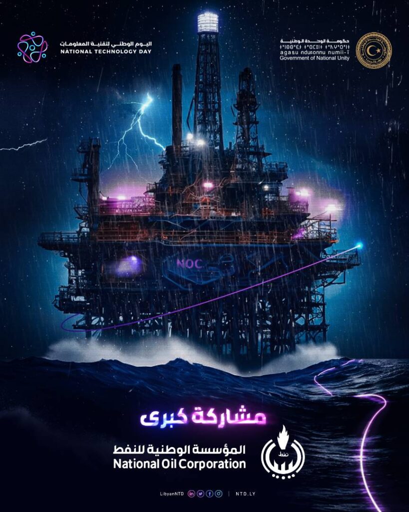 في غياب واضح للقابضة للإتصالات .. إنطلاق التجهيزات لليوم الوطني لتقنية المعلومات ..وهذه كافة تفاصيله