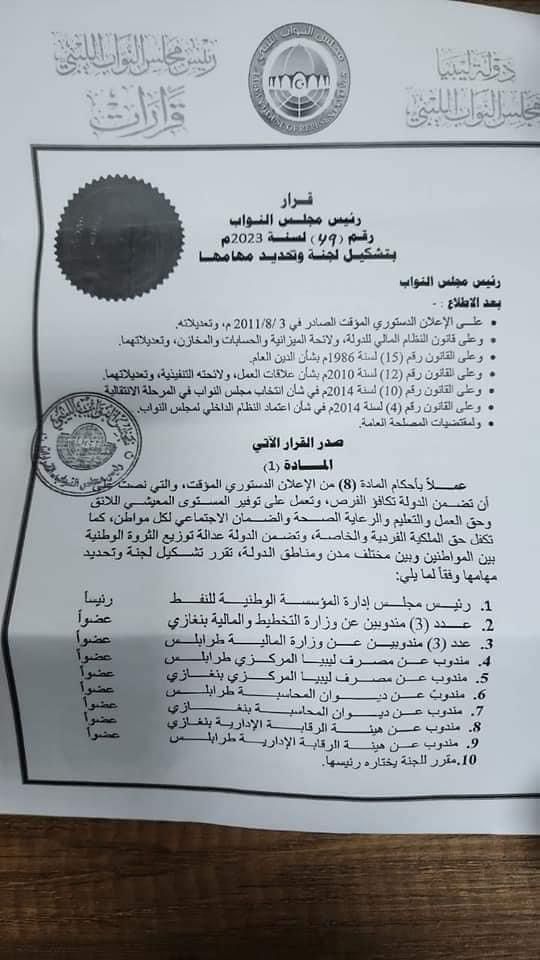 خاص: الطويبي: قرار عقيلة هو عملية حرابة تتم على إيرادات الثروة النفطية