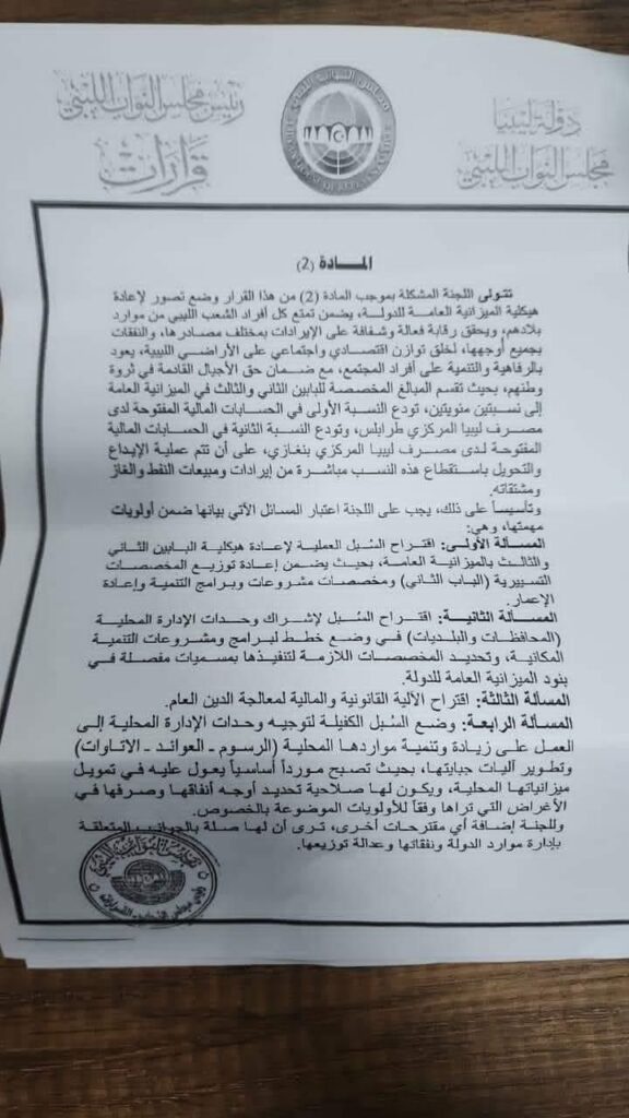خاص: الطويبي: قرار عقيلة هو عملية حرابة تتم على إيرادات الثروة النفطية