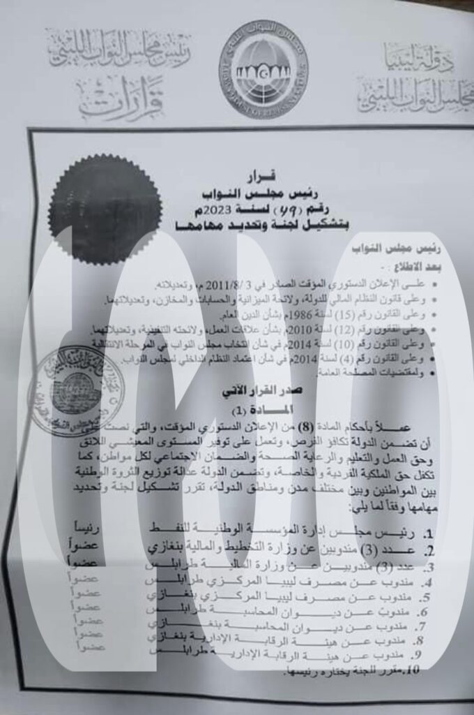 خاص.. "عقيلة صالح" يشكل لجنة للتوزيع العادل للثروة .. وهذه مهامها