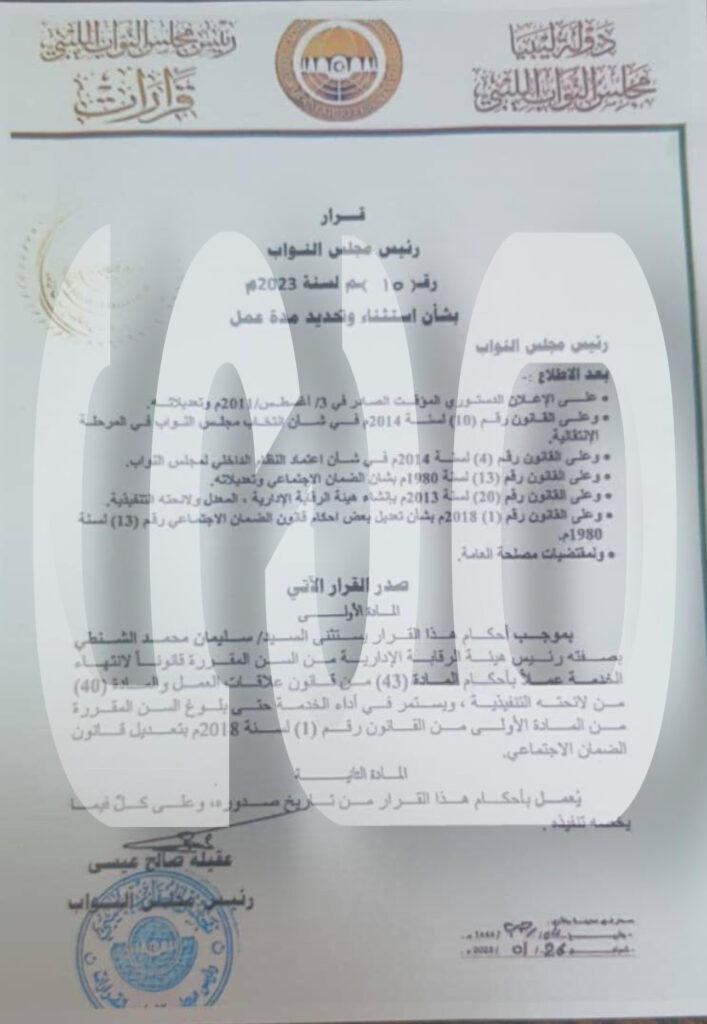 خاص.. بعد مراسلات بعدم تكليف قادر بوه .. مجلس النواب يعترف بالشنطي كممثل شرعي للرقابة الإدارية