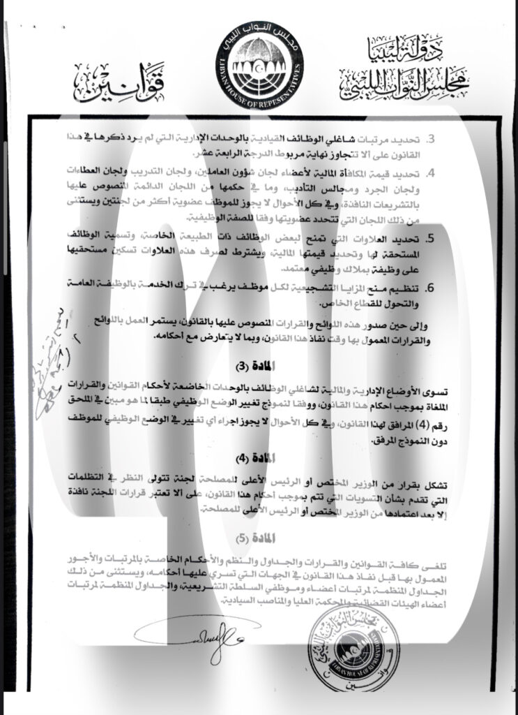 خاص.. "صدى" تتحصل حصرياً على قانون البرلمان لتوحيد المرتبات .. وهذه كافة بنوده