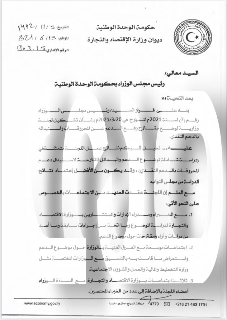 خاص.. "صدى" تتحصل حصرياً على مقترحات أربعة مقترحات لاستبدال دعم المحروقات المقدمة إلى الدبيبة