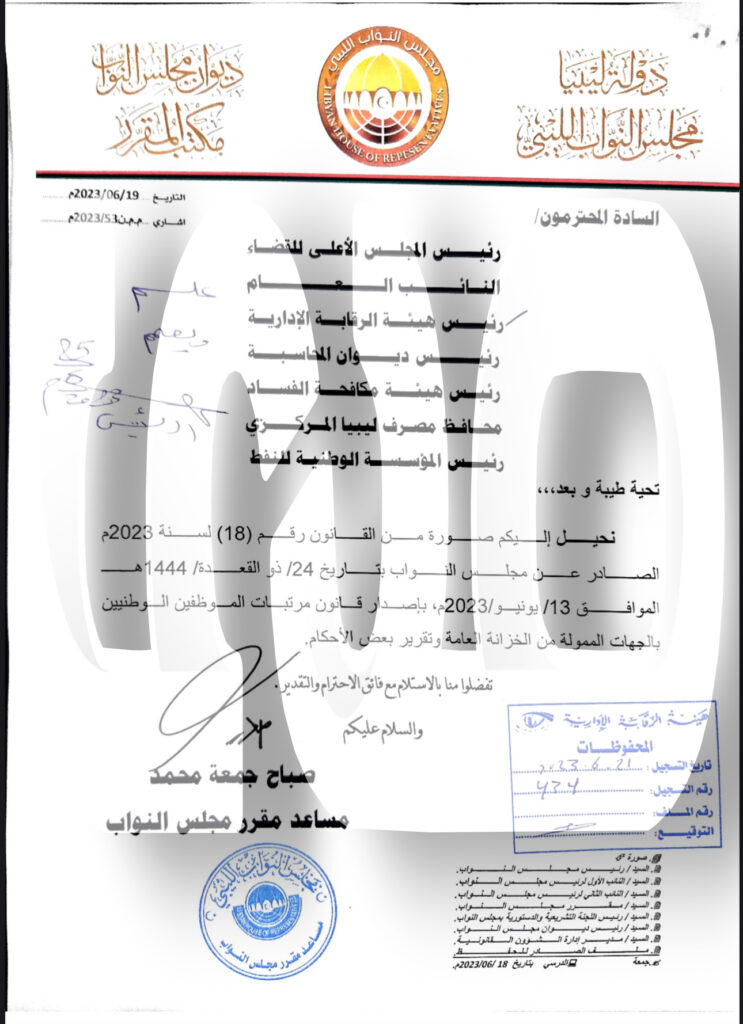 خاص.. "صدى" تتحصل حصرياً على قانون البرلمان لتوحيد المرتبات .. وهذه كافة بنوده