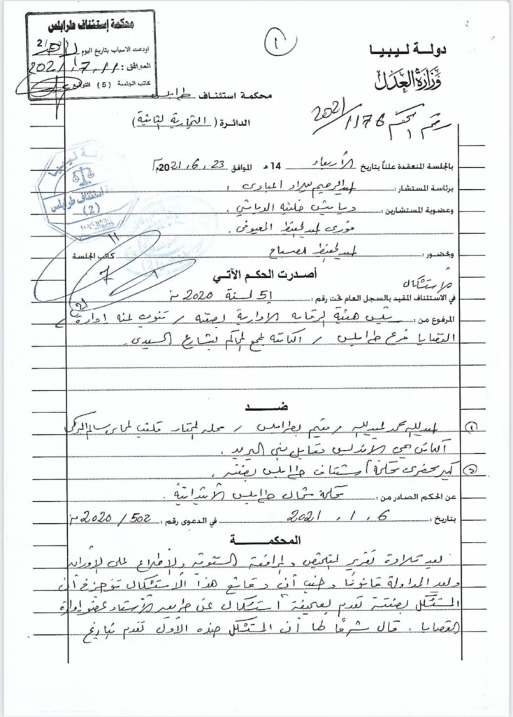 خاص.. تضارب قرارات النواب في تكليف "الشنطي" كرئيس للرقابة الإدارية