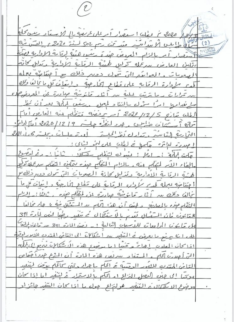 خاص.. تضارب قرارات النواب في تكليف "الشنطي" كرئيس للرقابة الإدارية