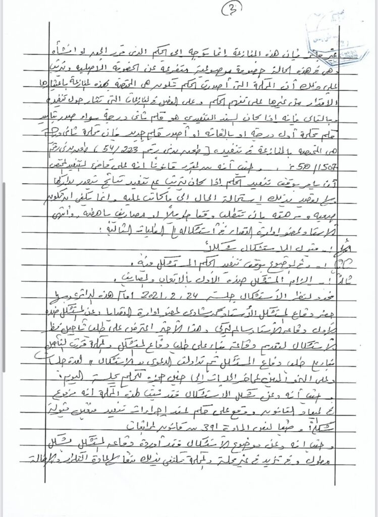 خاص.. تضارب قرارات النواب في تكليف "الشنطي" كرئيس للرقابة الإدارية