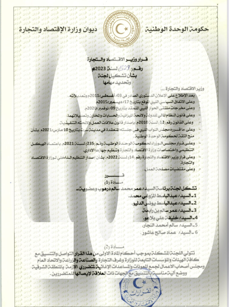 خاص.. "الحويج" يُشكل لجنة لتتبع تجار الأزمات