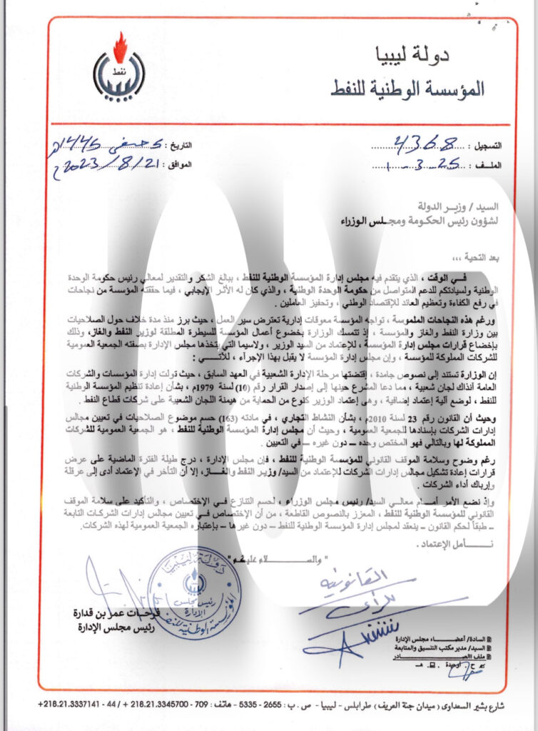 خاص.. "الدبيبة" يصدر تعليماته لبن قدارة بأن تعيين مجالس الإدارات بالشركات من اختصاصات الجمعية العمومية بها