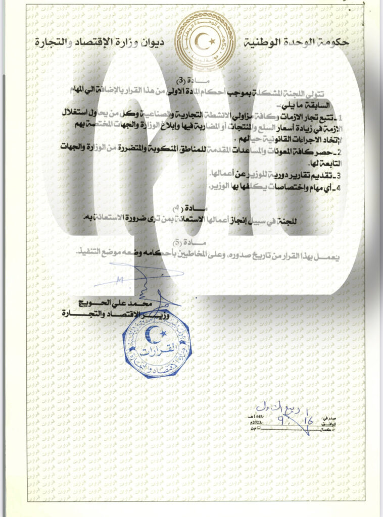 خاص.. "الحويج" يُشكل لجنة لتتبع تجار الأزمات