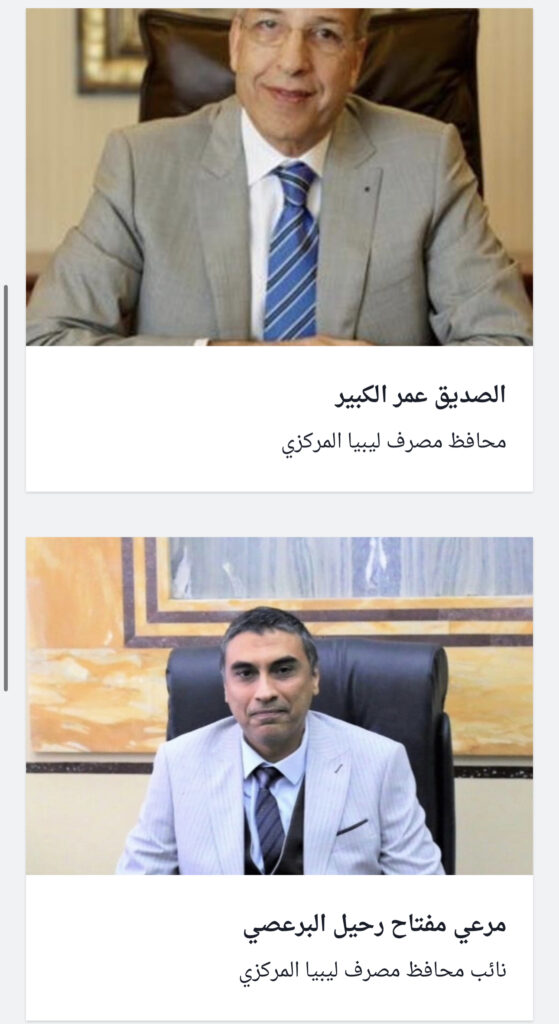 محافظ ونائب فقط.. هل يرسم ذلك سياسة جديدة للمركزي؟؟