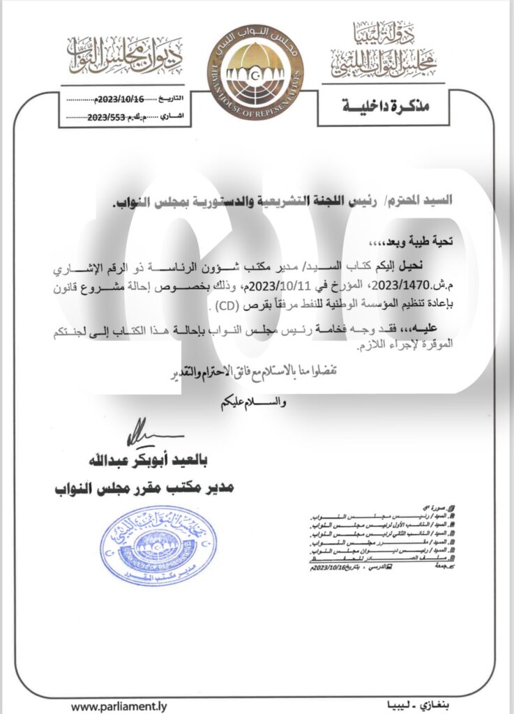 خاص.. النواب يدرس مشروع قانون إعادة تنظيم مؤسسة النفط... وهذه بنوده