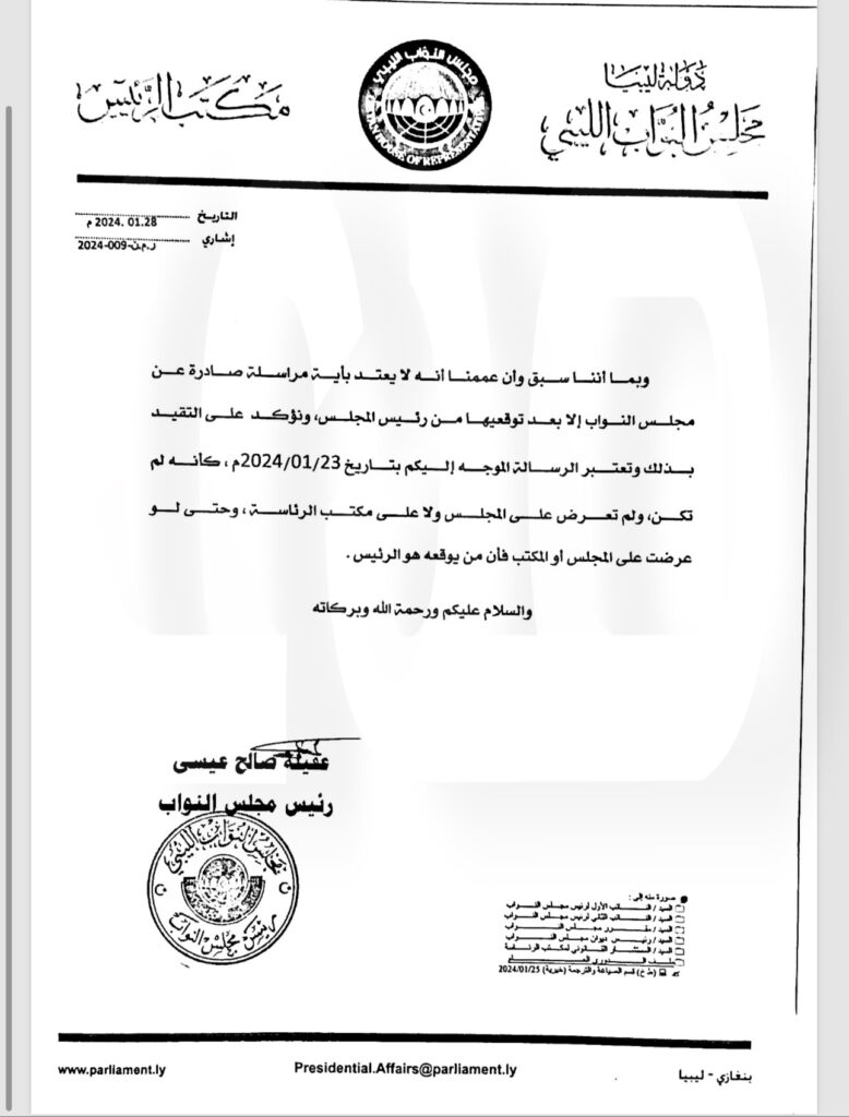 من ضمنها مراسلة عدم التعامل مع "شكشك" .. عقيلة صالح يعمم بعدم الاعتداد بمراسلات النواب التي لا تحمل توقيعه