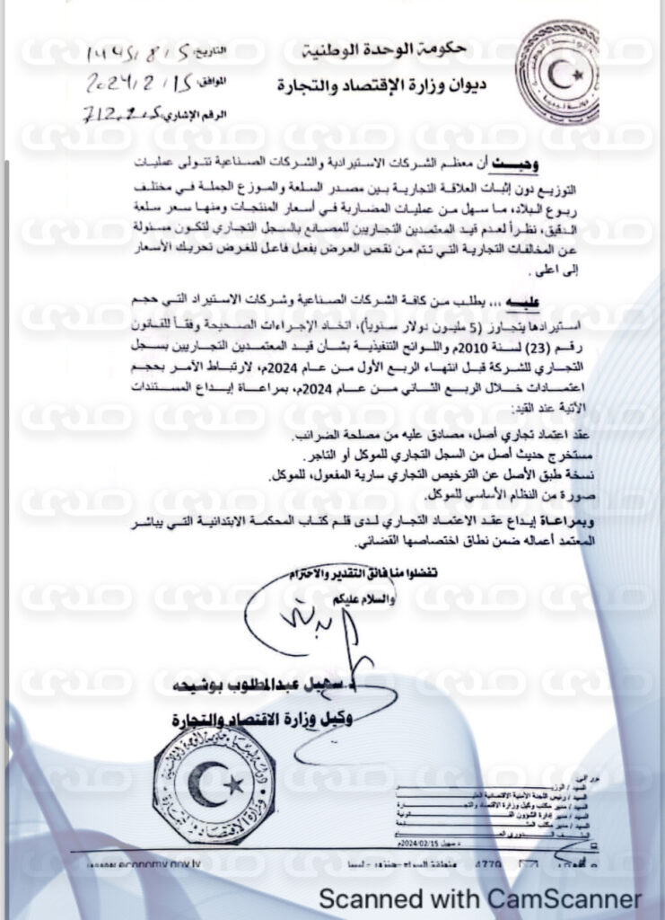 خاص.. أبوشيحة يطالب الشركات الصناعية والاستيراد إتخاذ عدد من الإجراءات الهامة