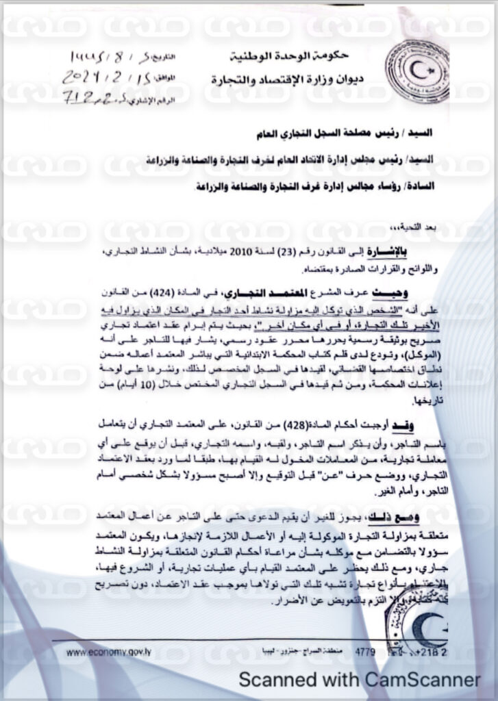 خاص.. أبوشيحة يطالب الشركات الصناعية والاستيراد إتخاذ عدد من الإجراءات الهامة