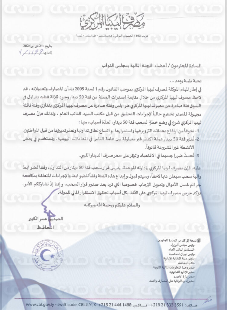 خاص..في رسالة هامة جداً.. "الكبير" يعدد أسباب دراسة المركزي سحب فئة 50 دينار
