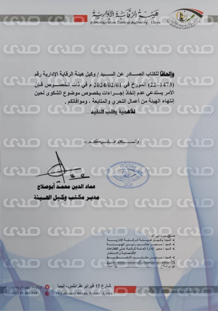 خاص.. بالوثائق والمصادر: لرفضه التوقيع على السجلات التجارية لمخالفتها القانون.. "بن كثير" يهدد طعم الله ويتدخل في اختصاصاته