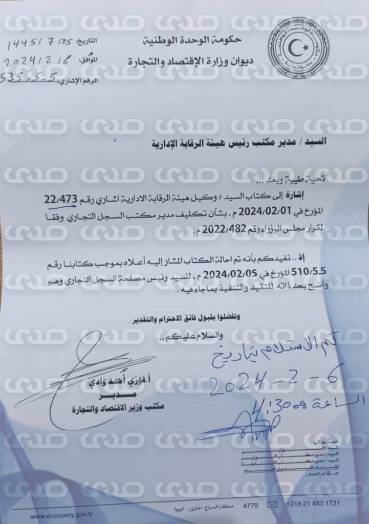 خاص.. بالوثائق والمصادر: لرفضه التوقيع على السجلات التجارية لمخالفتها القانون.. "بن كثير" يهدد طعم الله ويتدخل في اختصاصاته
