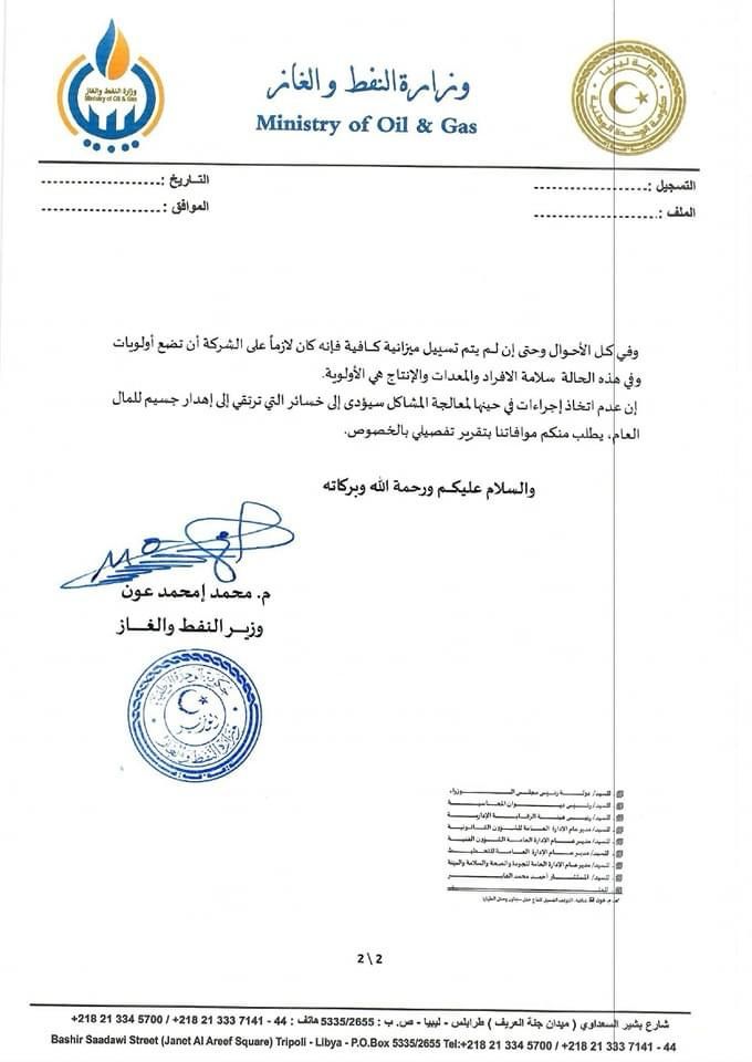 خاص.. مصدر لصدى: مؤسسة النفط تُكبد ليبيا خسائر تتجاوز المليار رغم رغبتها في رفع الإنتاج
