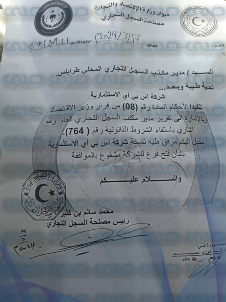 خاص.. "بن كثير" يستمر في مهامه رغم طعن الرقابة مع فصله عدة موظفين.. تابع التفاصيل