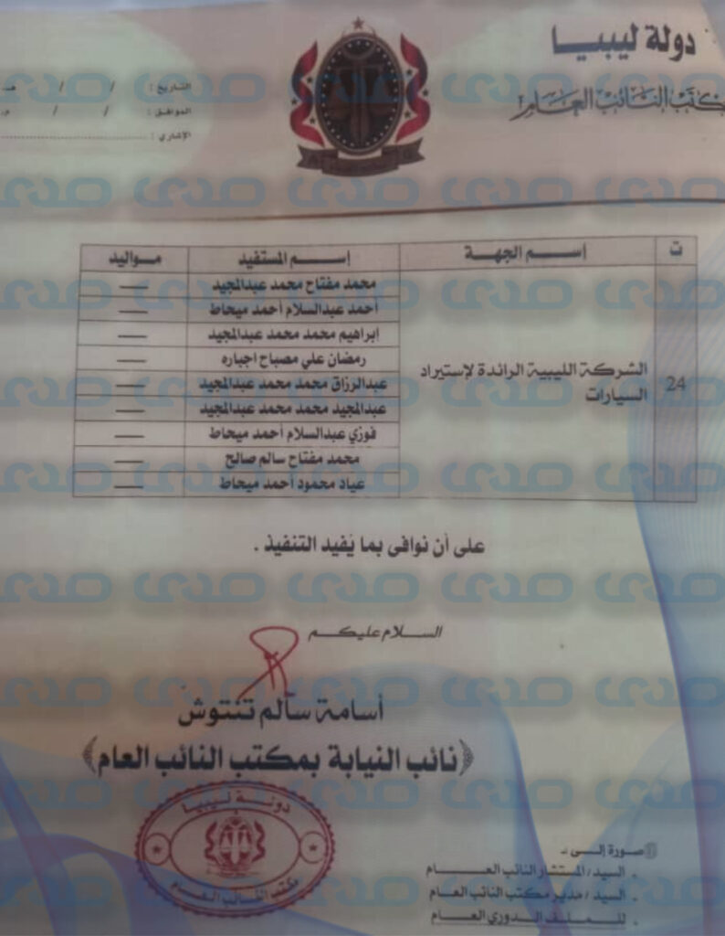خاص.. النيابة العامة تخاطب المركزي من جديد بالتحفظ على حسابات تسببت في ضرر بالمركز المالي لمصرف الاجماع