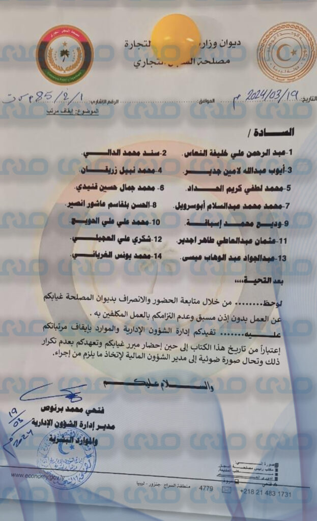 خاص.. "بن كثير" يستمر في مهامه رغم طعن الرقابة مع فصله عدة موظفين.. تابع التفاصيل