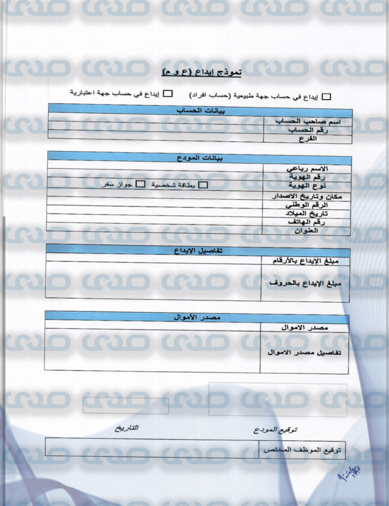 خاص.. تعليمات هامة تصدرها وحدة المعلومات المالية بالمركزي بخصوص سحب فئة ال50 دينار من التداول