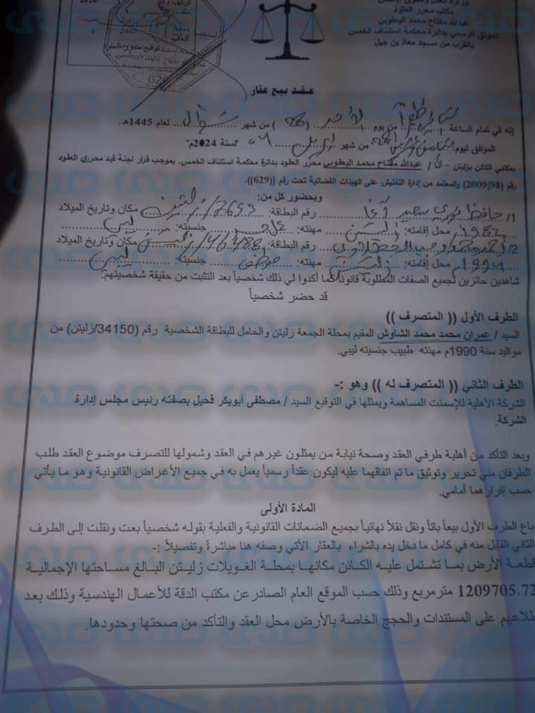 خاص.. مصدر بالأهلية للأسمنت يكشف لصدى عن دراسة الشركة شراء قطعة أرض عليها نزاع قانوني