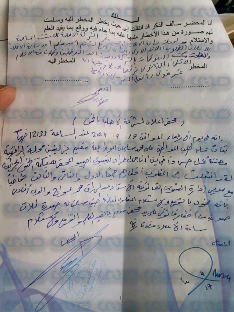 خاص.. مصدر بالأهلية للأسمنت يكشف لصدى عن دراسة الشركة شراء قطعة أرض عليها نزاع قانوني