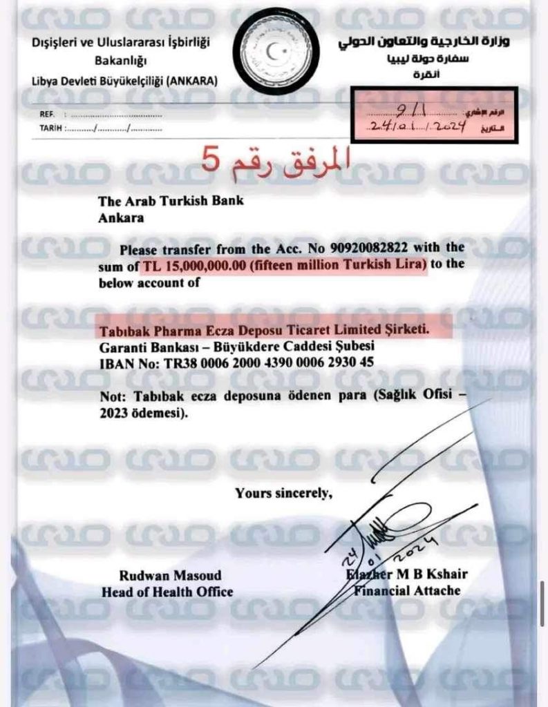 بالوثائق والأسماء.. توريد أدوية مغشوشة وعبث بأرواح مرضى الأورام الليبيين بتركيا!