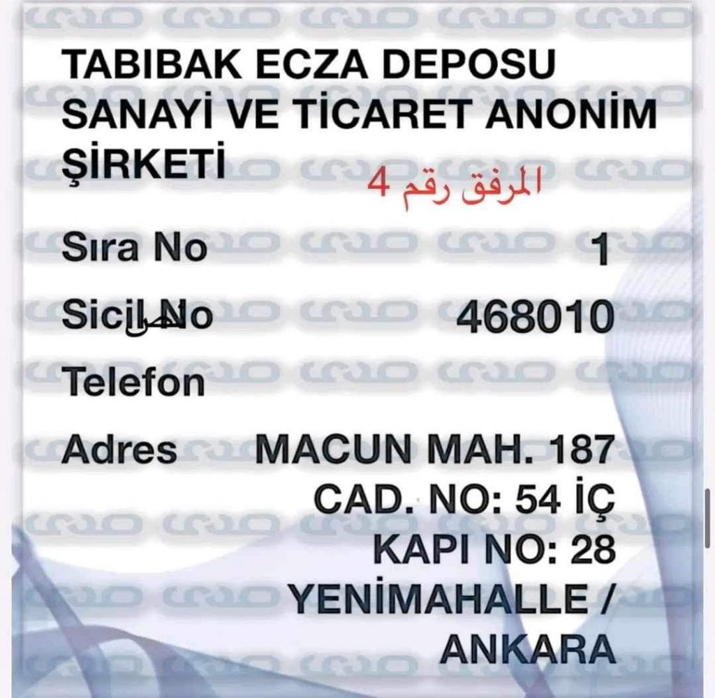 بالوثائق والأسماء.. توريد أدوية مغشوشة وعبث بأرواح مرضى الأورام الليبيين بتركيا!