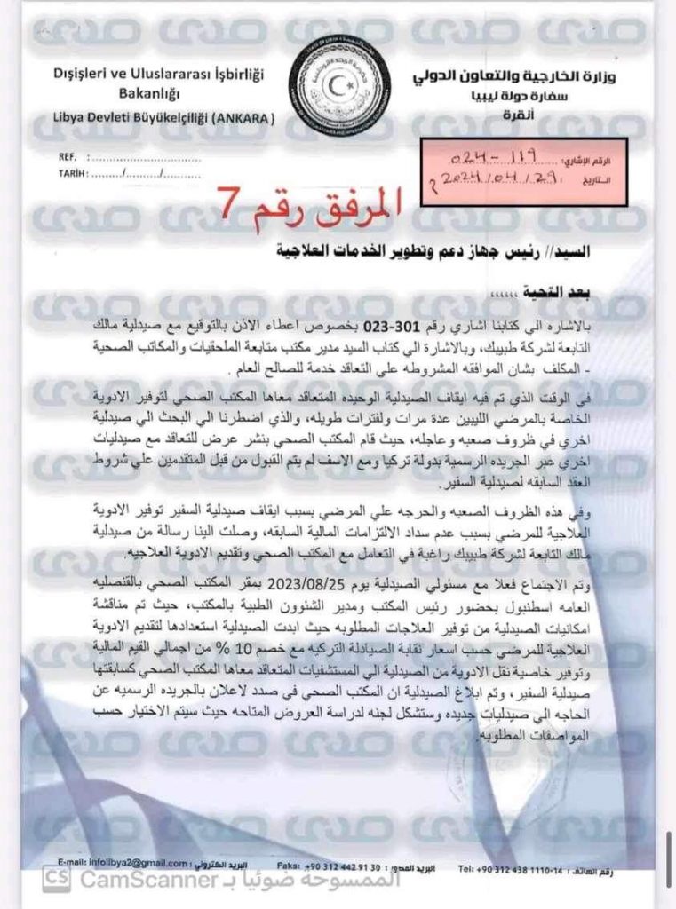 بالوثائق والأسماء.. توريد أدوية مغشوشة وعبث بأرواح مرضى الأورام الليبيين بتركيا!