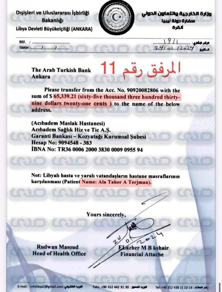 بالوثائق والأسماء.. توريد أدوية مغشوشة وعبث بأرواح مرضى الأورام الليبيين بتركيا!