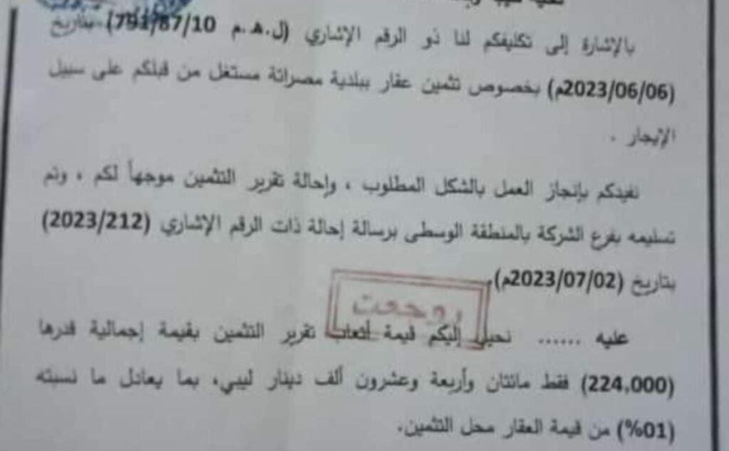 خاص.. بالوثائق: مصادر تكشف لصدى أسباب إقالة محمد بن عياد من منصبه كرئيس للقابضة للإتصالات