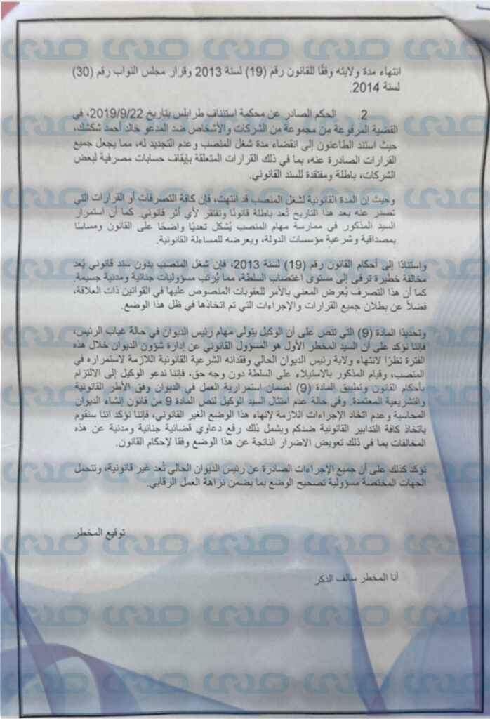 خاص.. وكيل الديوان يحيل اخطار من مواطن بزوال صفة شكشك رئيساً للديوان.. والإدارة القانونية ترد بإنعدام قيمته
