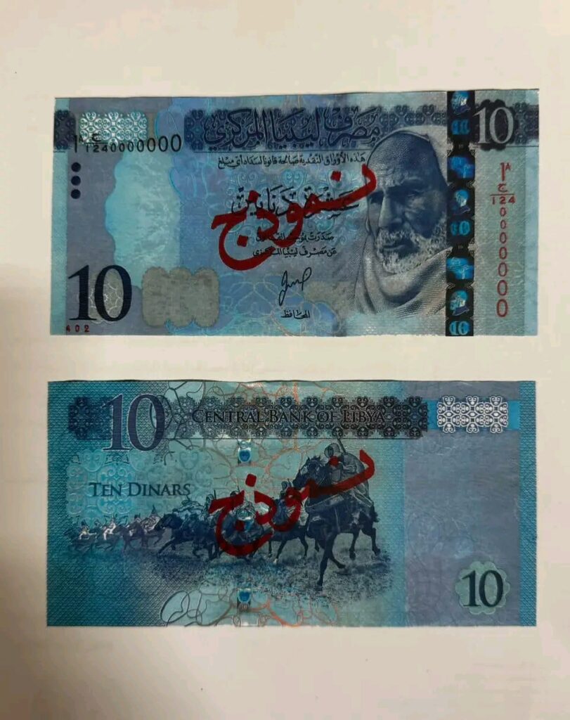 خاص.. المركزي يعمم على المصارف بشأن إصدار عملة نقدية جديدة من فئة العشرة دنانير تحمل توقيع ناجي عيسى