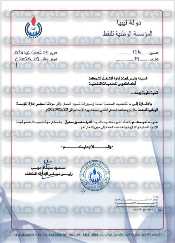 خاص.. "مسعود سليمان" يُكلف أشرف معتوق بمهام عضو لجنة الإدارة المالية والإدارية والخدمية بأكاكوس