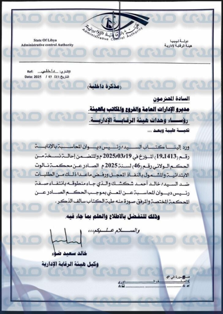 خاص.. وكيل هيئة الرقابة الإدارية يعمم الحكم الولائي الصادر ضد "شكشك" بانتفاء صفته