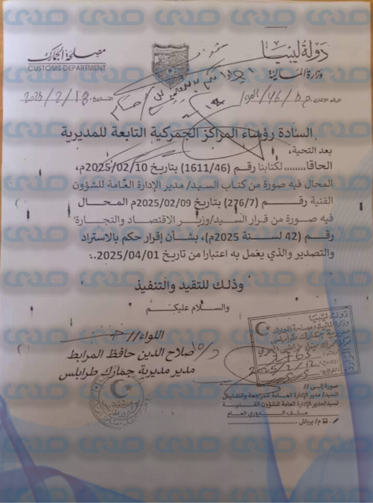 خاص.. كعادته السنوية .. قرار فأزمة فإلغاء.. الحويج يلغي حظر الاستيراد والتصدير مجدداً 