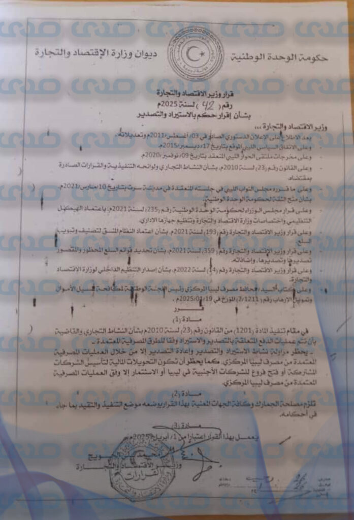 خاص.. كعادته السنوية .. قرار فأزمة فإلغاء.. الحويج يلغي حظر الاستيراد والتصدير مجدداً 