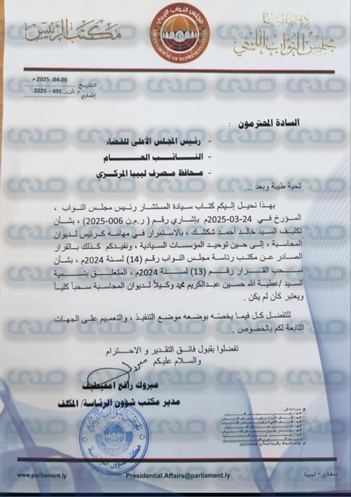 خاص.. "النواب" يعمم من جديد باستمرار شكشك بمهامه كرئيس لديوان المحاسبة وسحب قرار تسمية عطية عبدالكريم وكيلاً للديوان