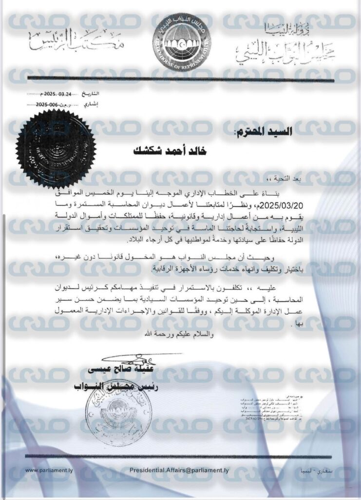 خاص.. "النواب" يعمم من جديد باستمرار شكشك بمهامه كرئيس لديوان المحاسبة وسحب قرار تسمية عطية عبدالكريم وكيلاً للديوان