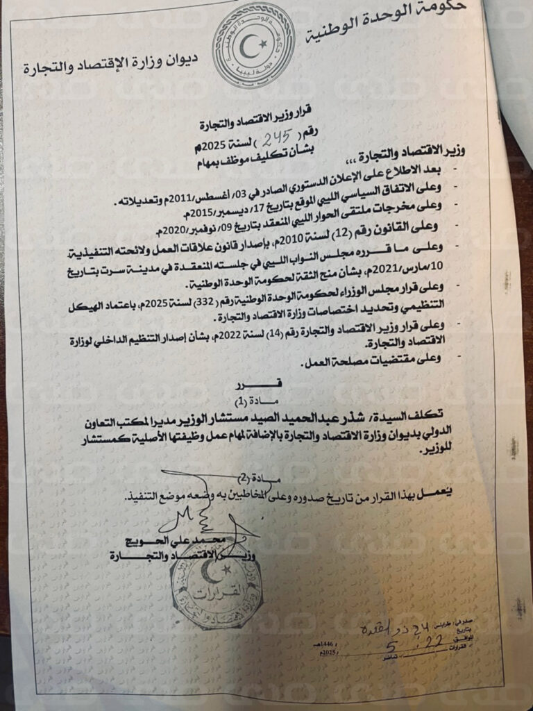 حصري وبالوثائق.. الوحدة الوطنية تسحب صلاحيات الحويج وتُقيله من اللجان السيادية وسط تكليفه لمستشارته بمهام التعاون الدولي