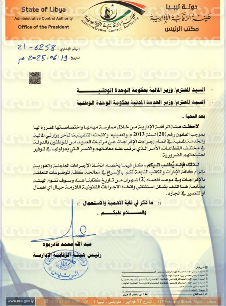 خاص.. "قادربوه" يطالب وزيري المالية والخدمة المدنية بالوحدة الوطنية بإنجاز إفراجات المرتبات خلال مهلة لا تتجاوز شهرين