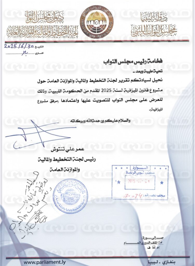 خاص..بأكثر من 160 مليار دينار.. "صدى الاقتصادية" تنشر حصرياً مقترح ميزانية 2025 المحال إلى رئاسة النواب لاعتماده