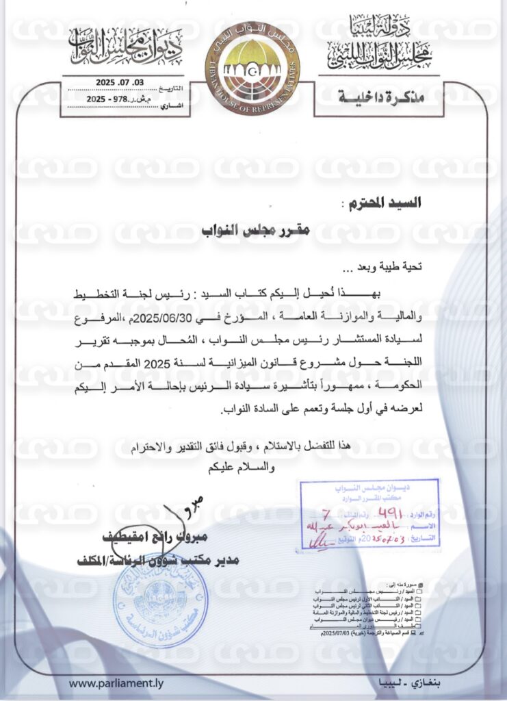 خاص..بأكثر من 160 مليار دينار.. "صدى الاقتصادية" تنشر حصرياً مقترح ميزانية 2025 المحال إلى رئاسة النواب لاعتماده